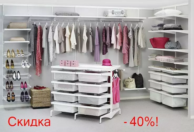 со скидкой 40 2